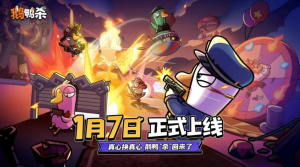 Goose Goose Duck mobile излиза в Китай през януари